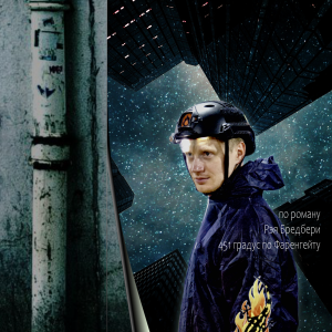 "ЧТО СКАЖЕШЬ, ГАЙ МОНТЕГ?"