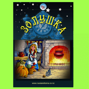 Золушка. Билеты со скидкой.